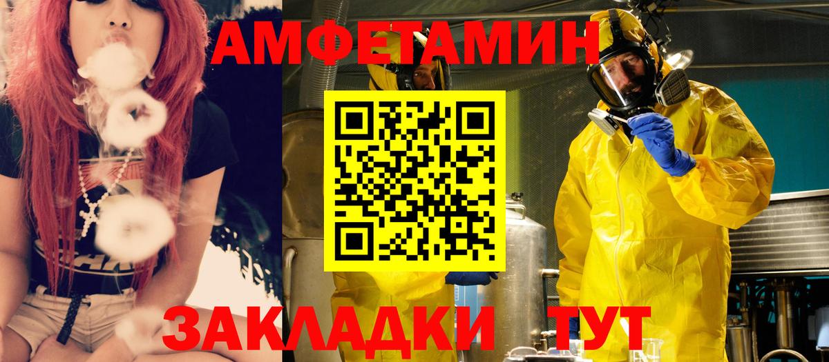 Amphetamine VHQ Нягань
