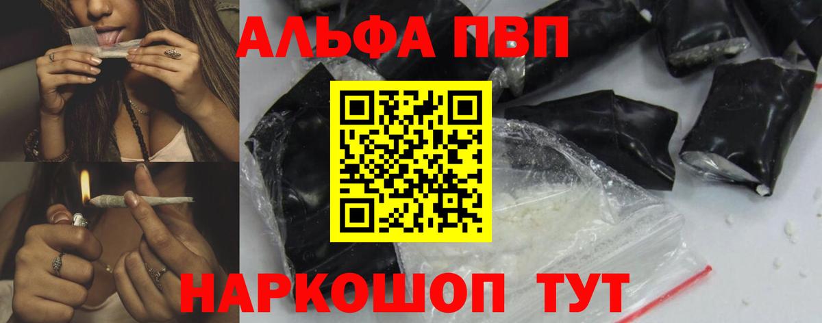 Alfa_PVP СК  Alpha PVP Crystall  А ПВП крисы CK  Нягань  APVP  Вход с VPN 