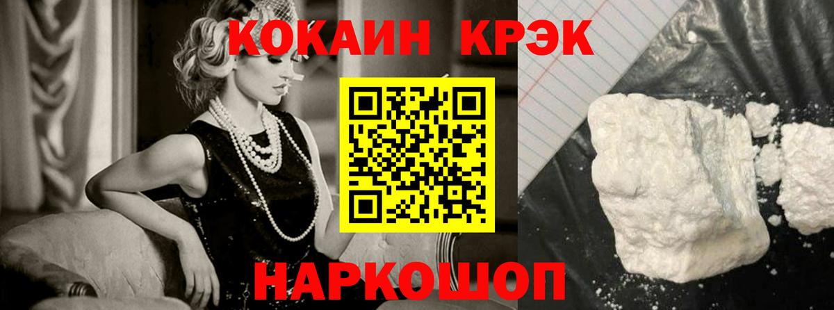 Кокаин 97% Нягань