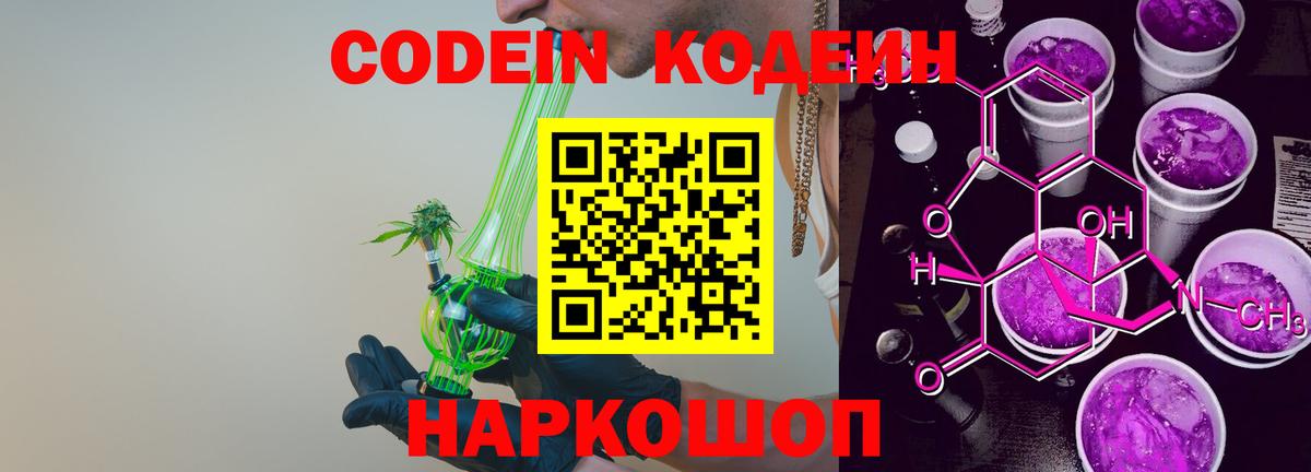 Кодеиновый сироп Lean напиток Lean (лин)  Кодеиновый сироп Lean напиток Lean (лин)  Вход с VPN  Нягань 