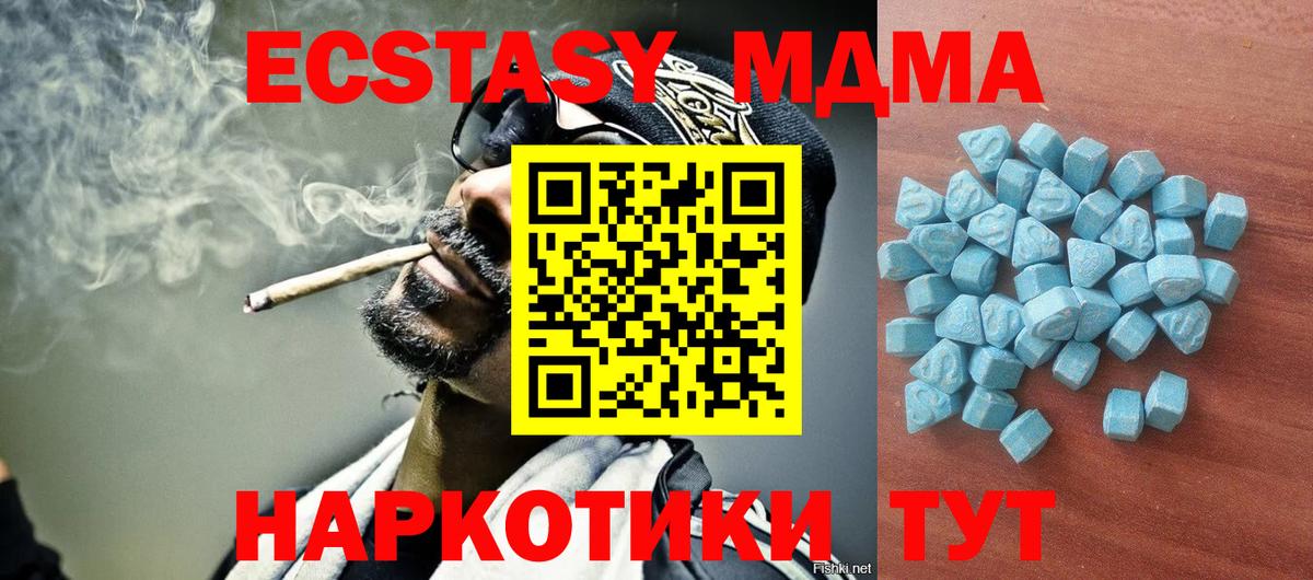 Экстази  Вход с VPN  как найти   Экстази диски  Нягань 