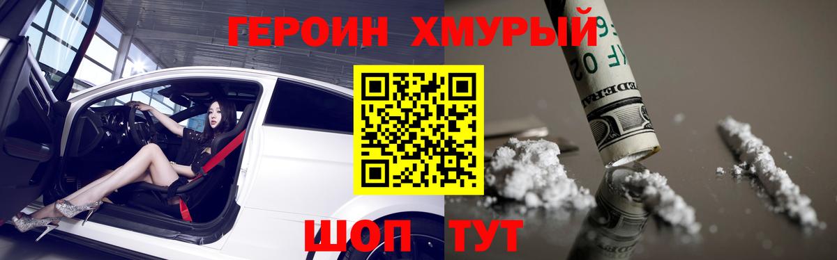 Нягань  ГЕРОИН VHQ  Вход с VPN 