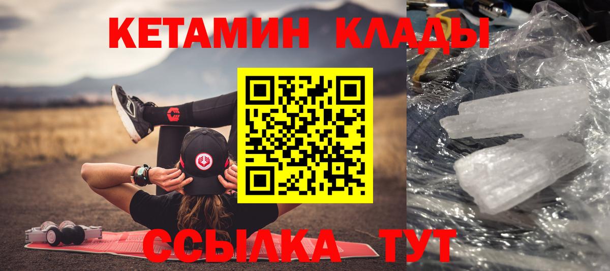 КЕТАМИН ketamine  Кетамин ketamine  Нягань  Вход с VPN 