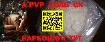 дживик Сланцы