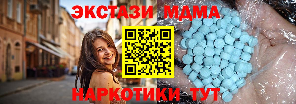 МДМА кристаллы  MDMA кристаллы  MDMA  Нягань  Вход с VPN 