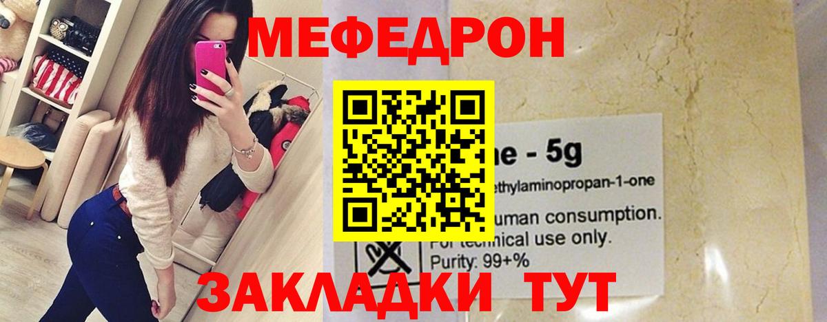 купить наркоту    маркетплейс  Вход с VPN  Нягань  МЯУ-МЯУ мука  МЯУ-МЯУ VHQ  МЯУ-МЯУ 