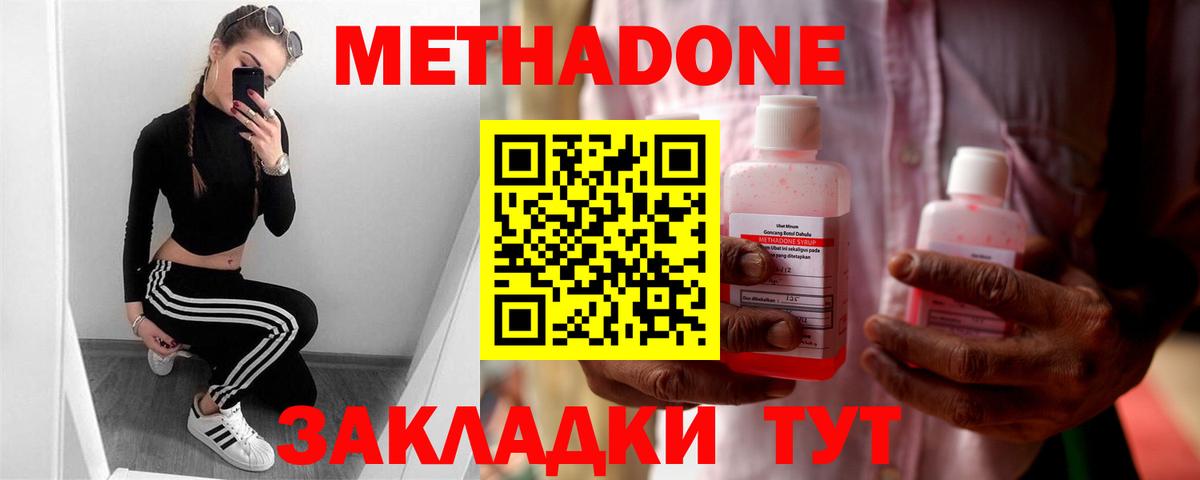 МЕТАДОН мёд Нягань