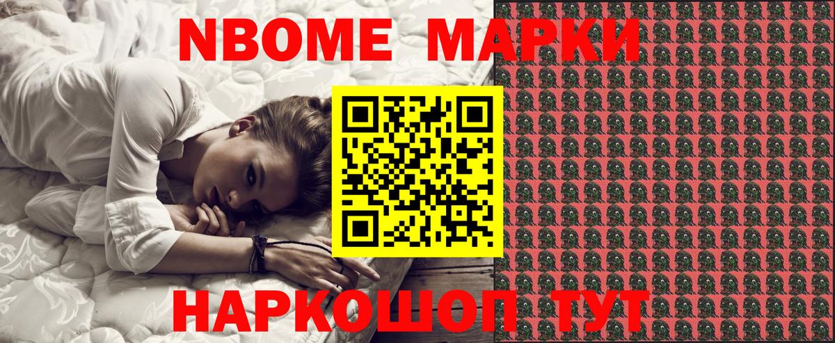 Марки N-bome 1,5мг  Марки N-bome 1,5мг  Вход с VPN  купить  цена  Нягань 