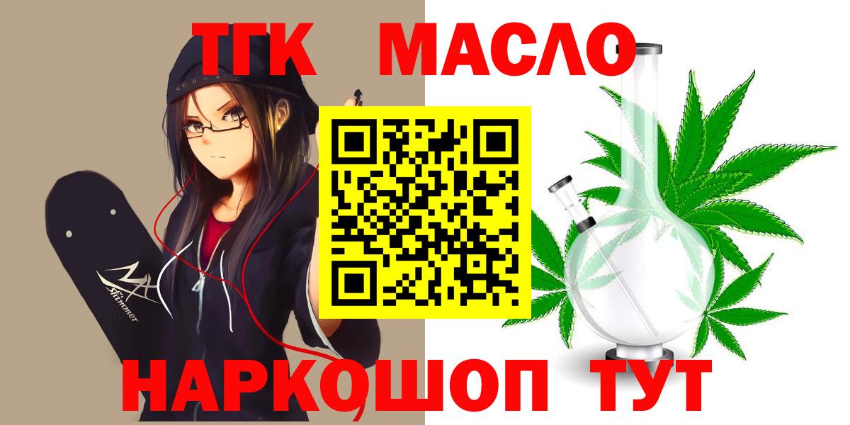 ТГК жижа Нягань