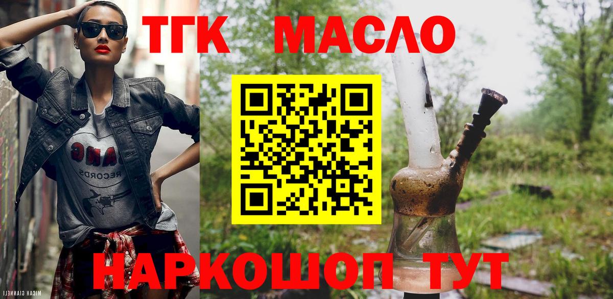 Нягань  ТГК вейп с тгк  ТГК жижа  Вход с VPN 