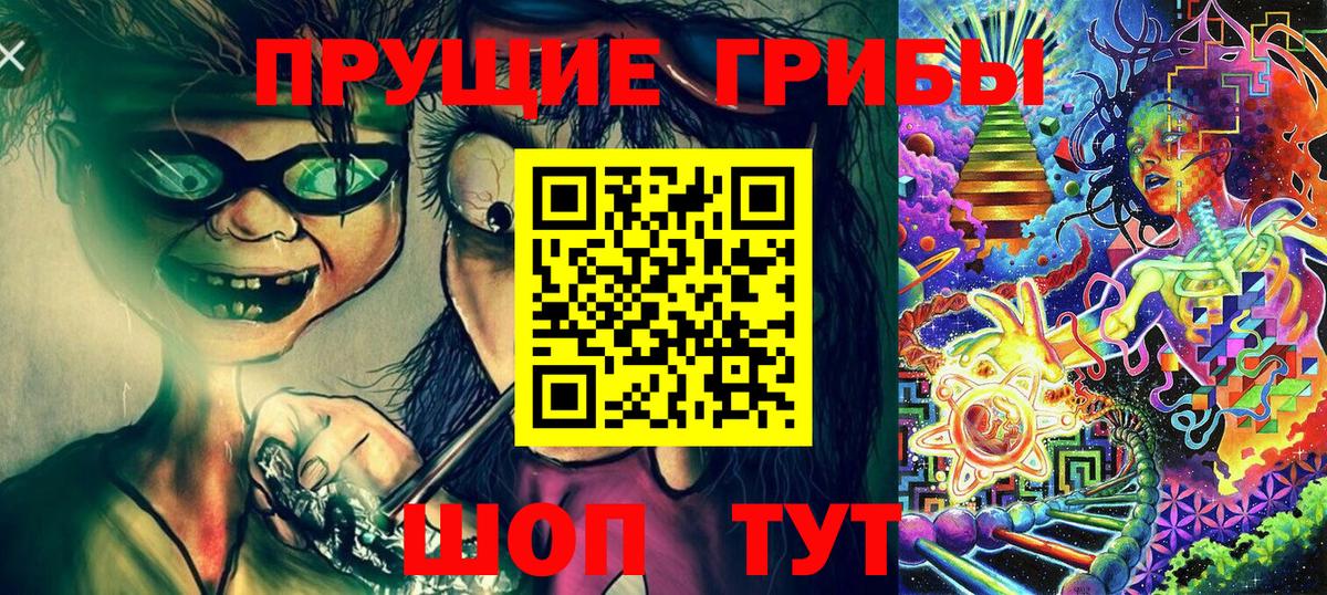 Псилоцибиновые грибы Magic Shrooms Нягань